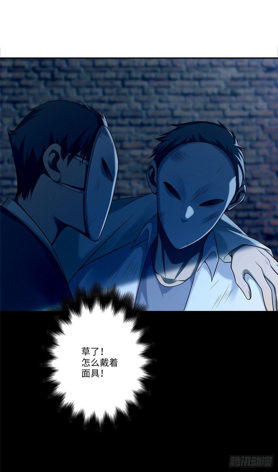 无限邮差第130话