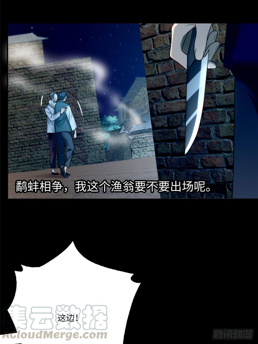 无限邮差第130话