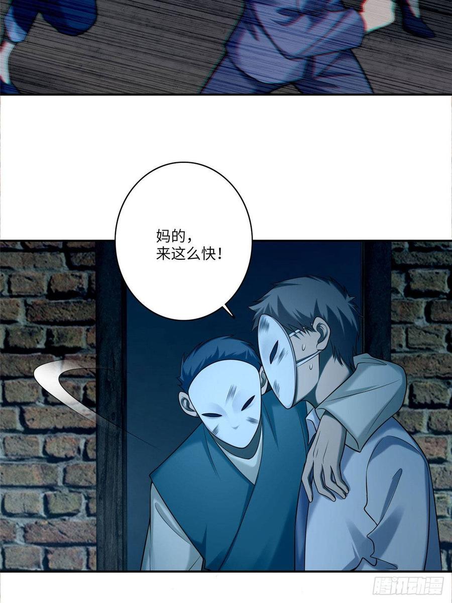 无限邮差第130话