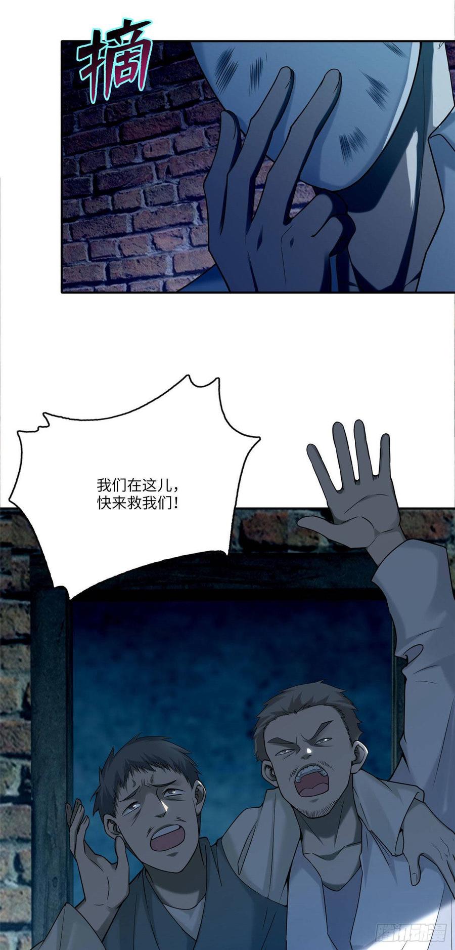 无限邮差第130话