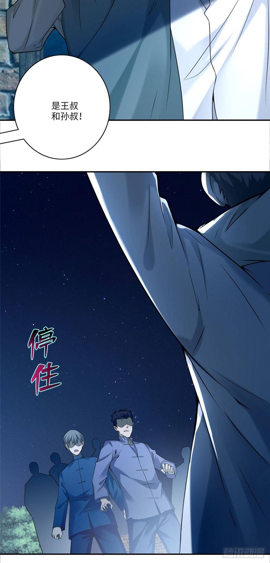 无限邮差第130话