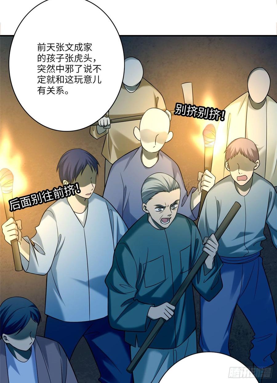 无限邮差第131话