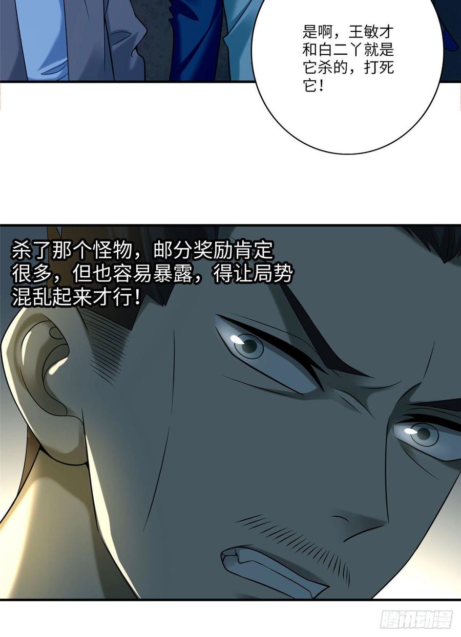 无限邮差第131话