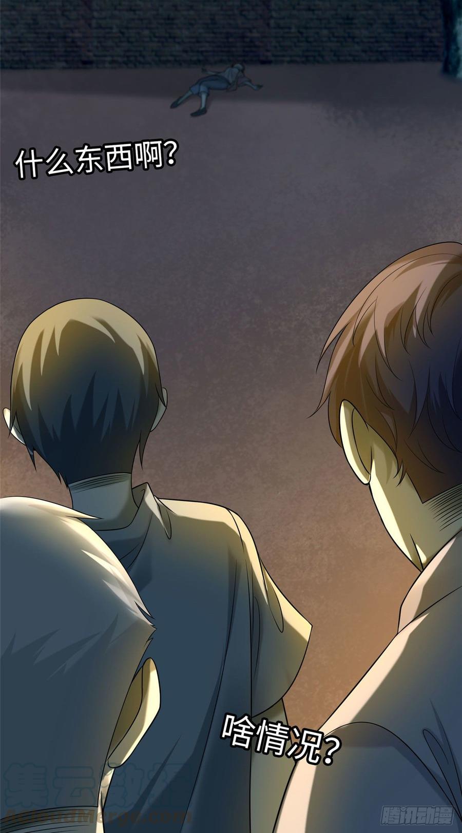 无限邮差第131话