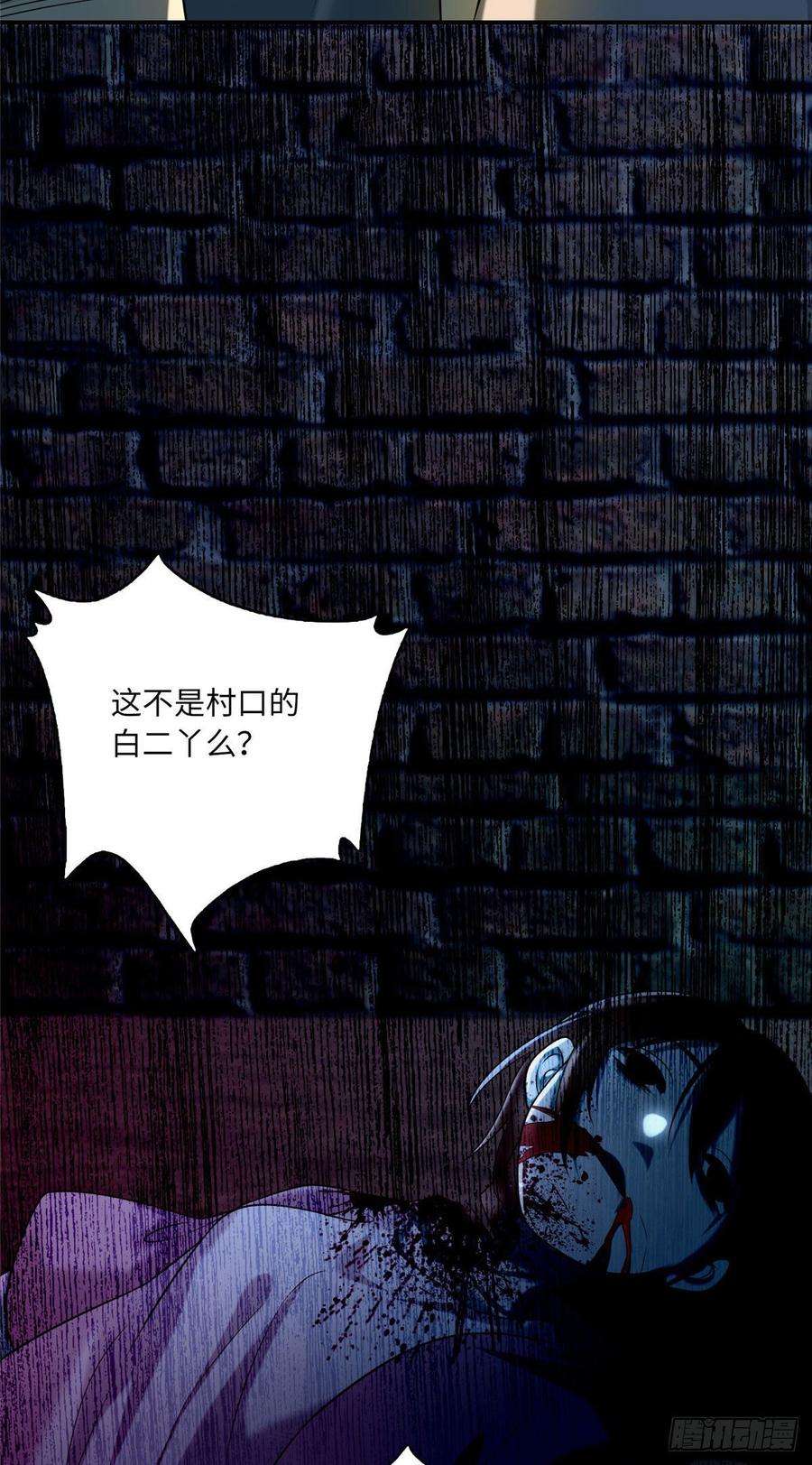 无限邮差第131话