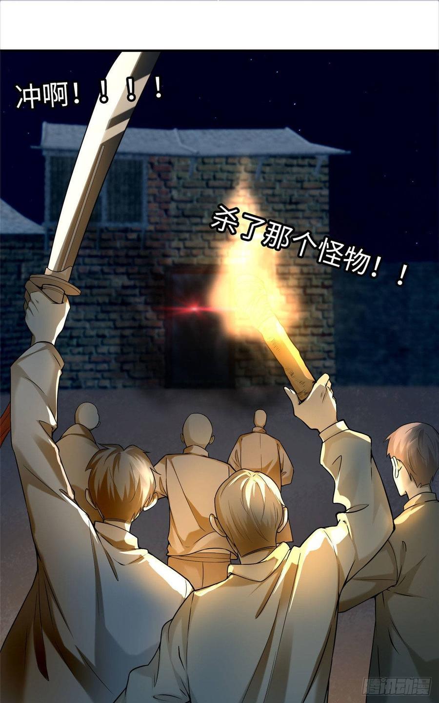 无限邮差第131话