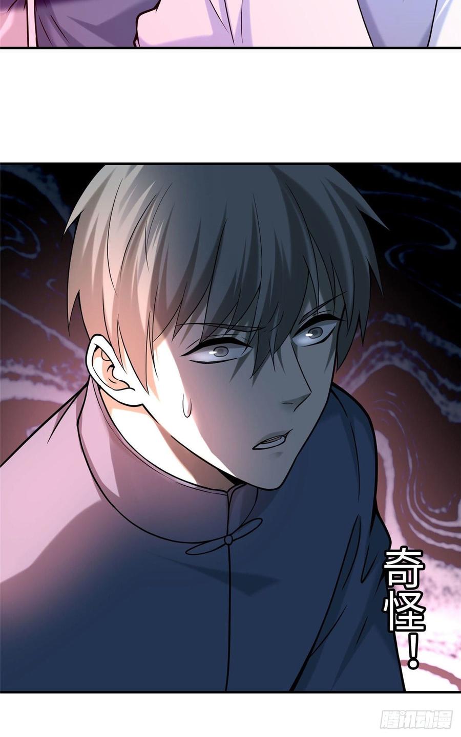 无限邮差第131话