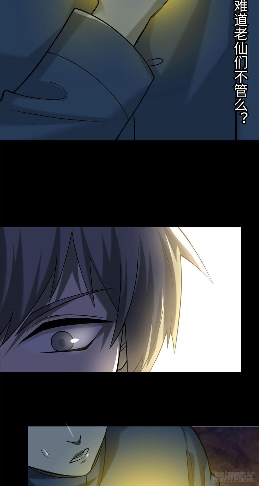 无限邮差第131话