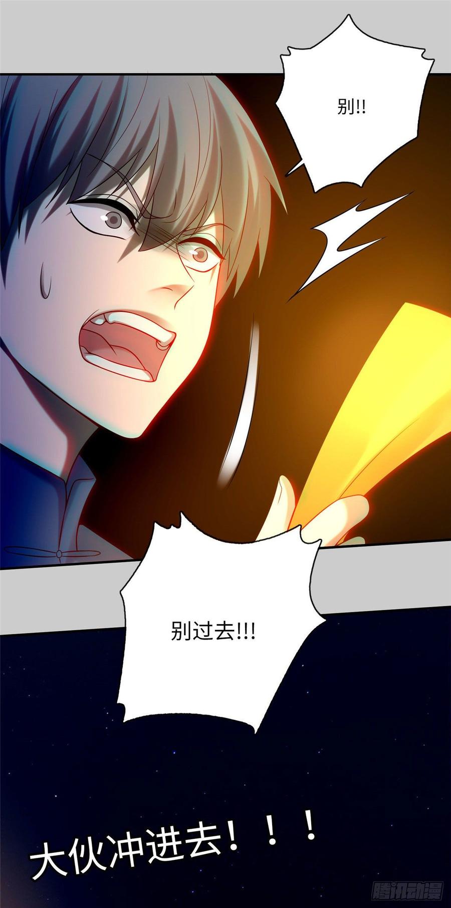 无限邮差第131话