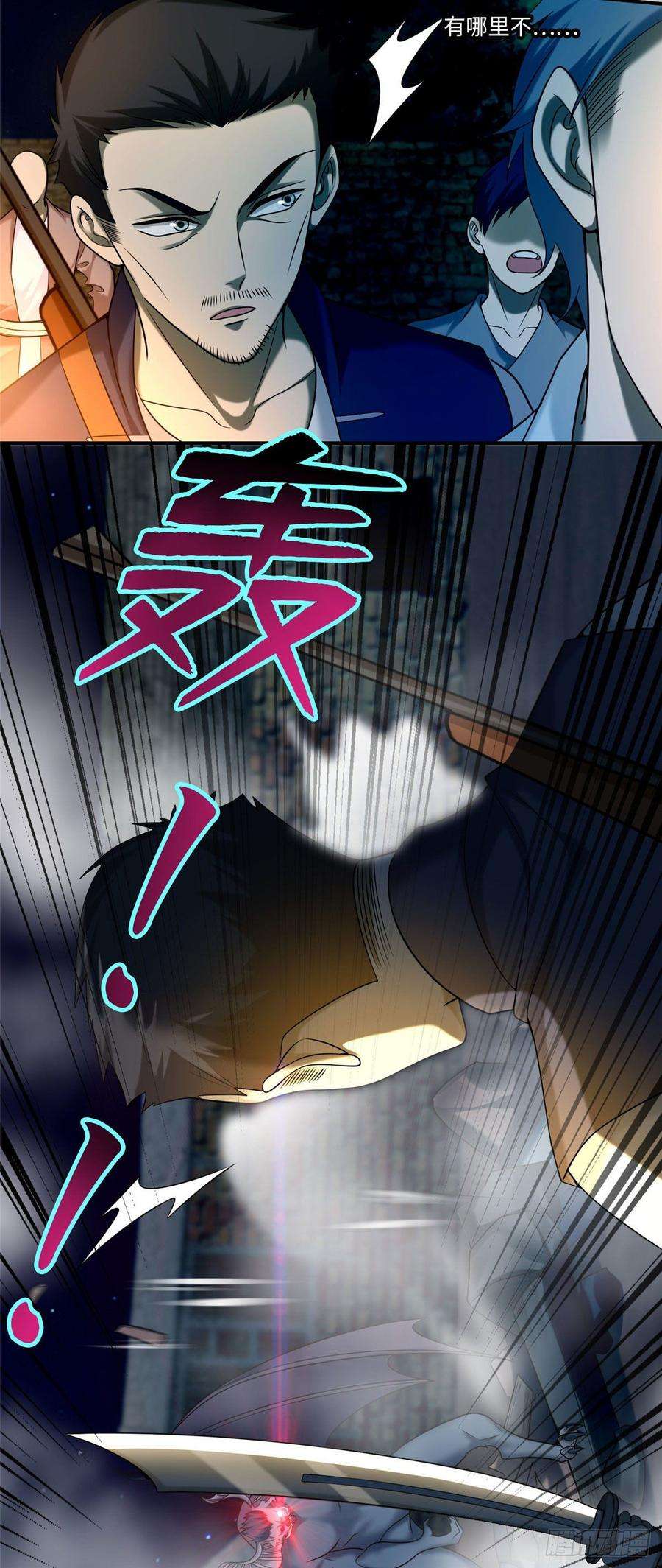 无限邮差第131话