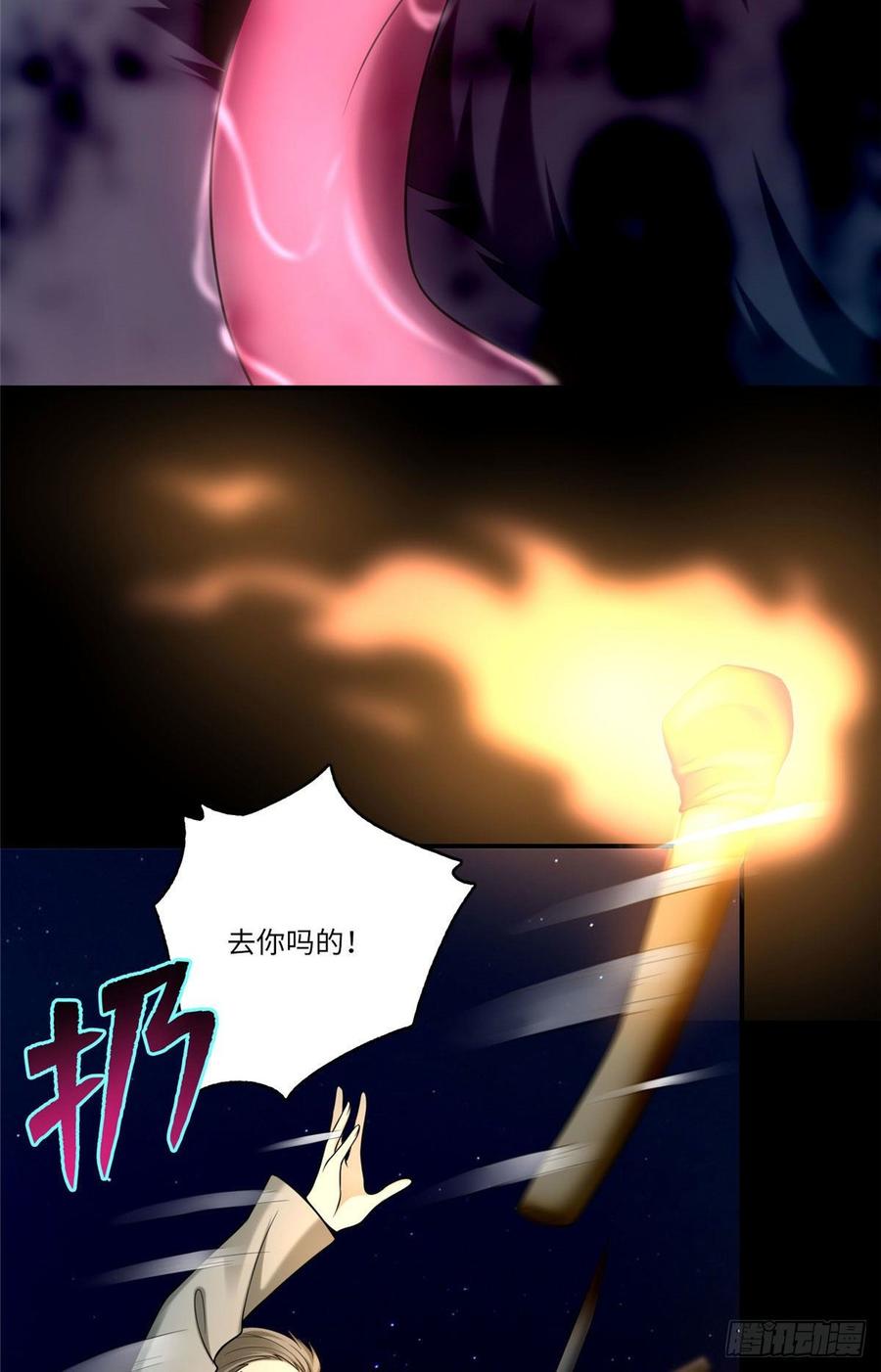 无限邮差第131话