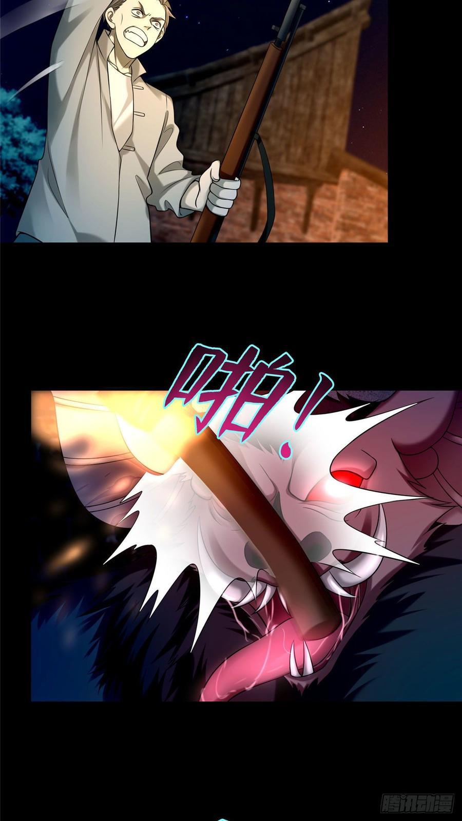 无限邮差第131话