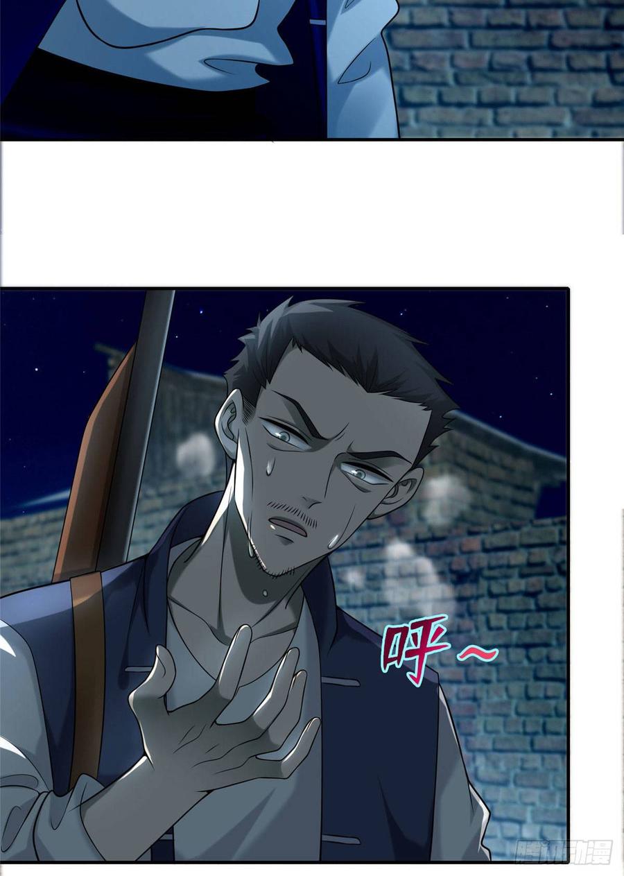 无限邮差第132话