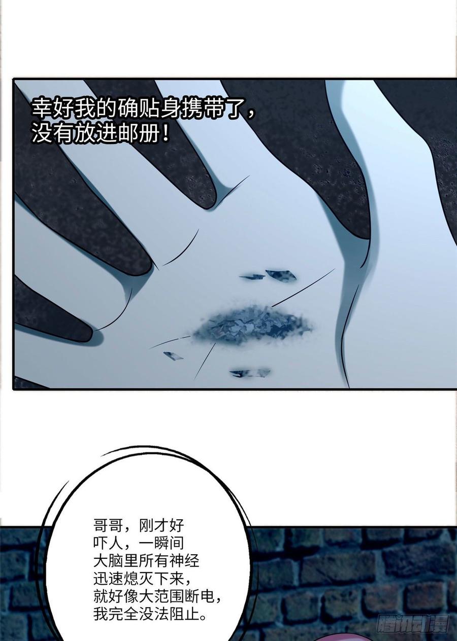 无限邮差第132话