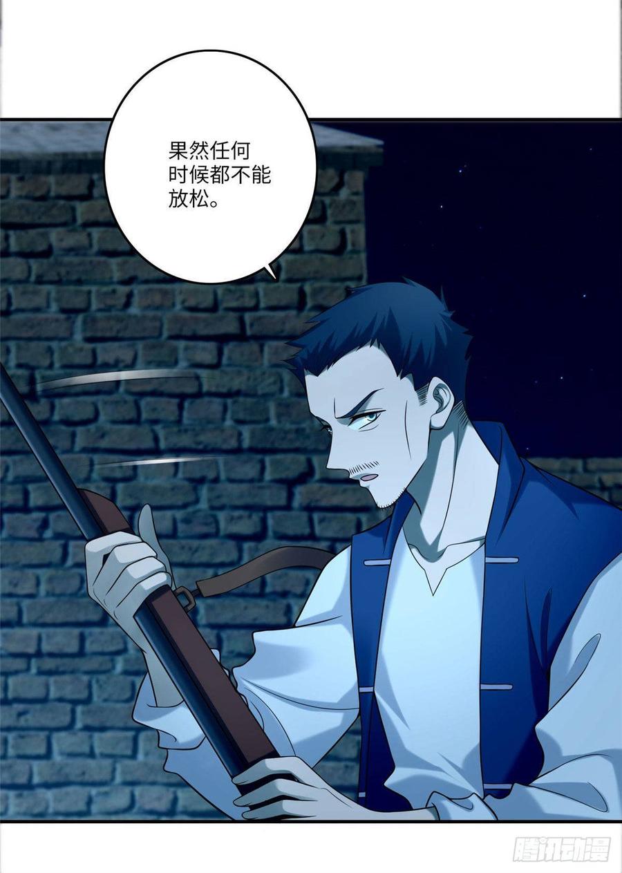 无限邮差第132话