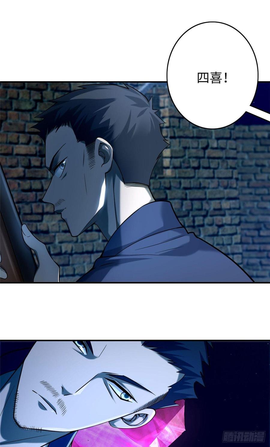 无限邮差第132话