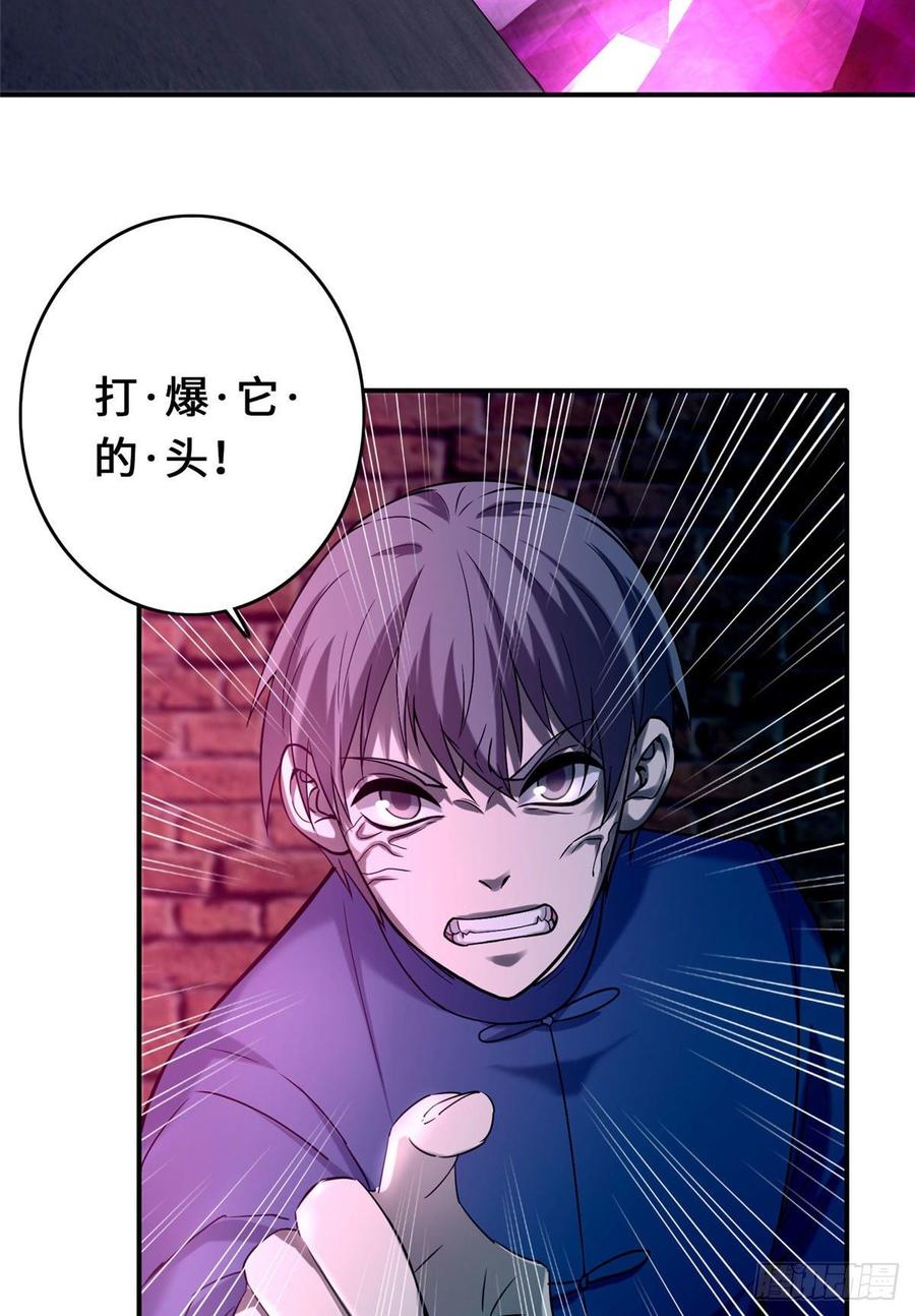 无限邮差第132话