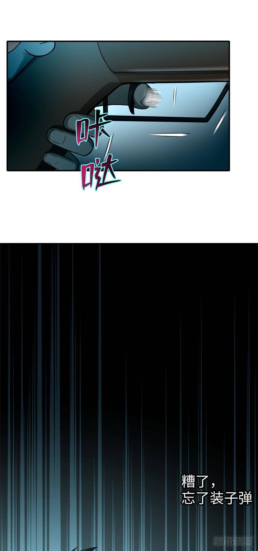 无限邮差第132话