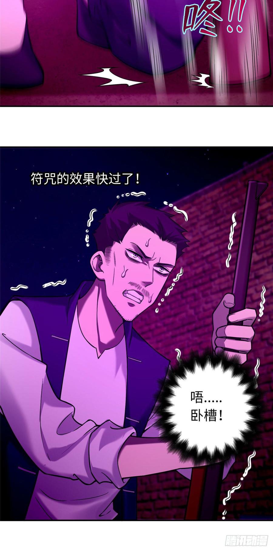 无限邮差第132话