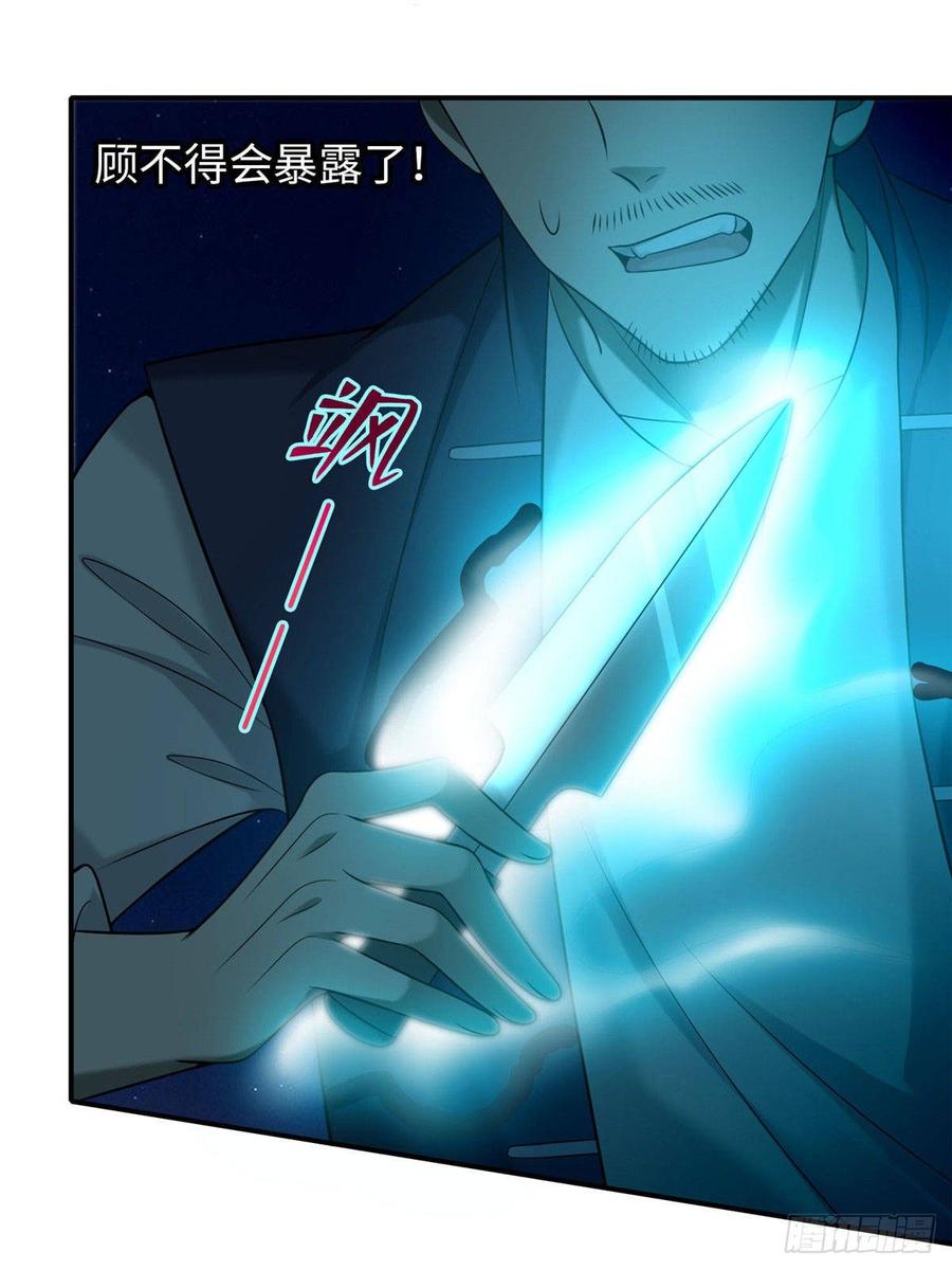 无限邮差第132话