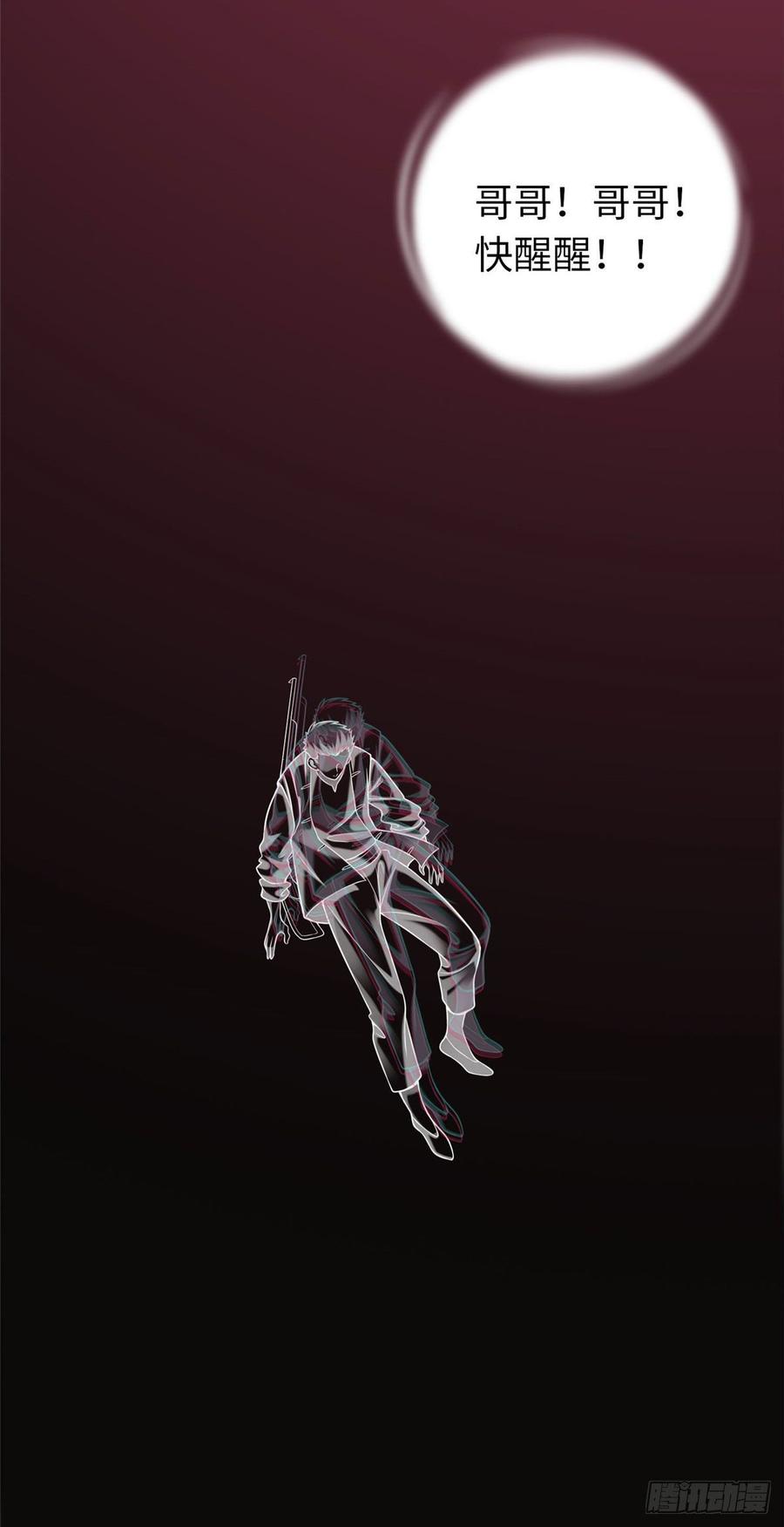 无限邮差第132话