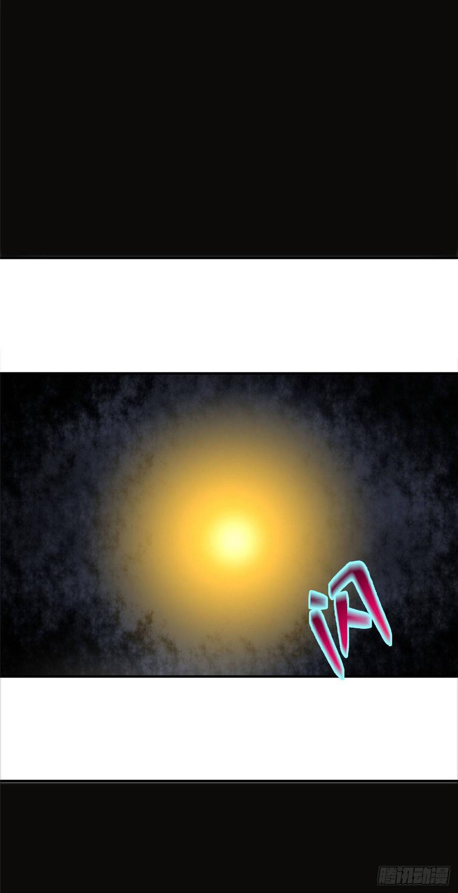 无限邮差第132话