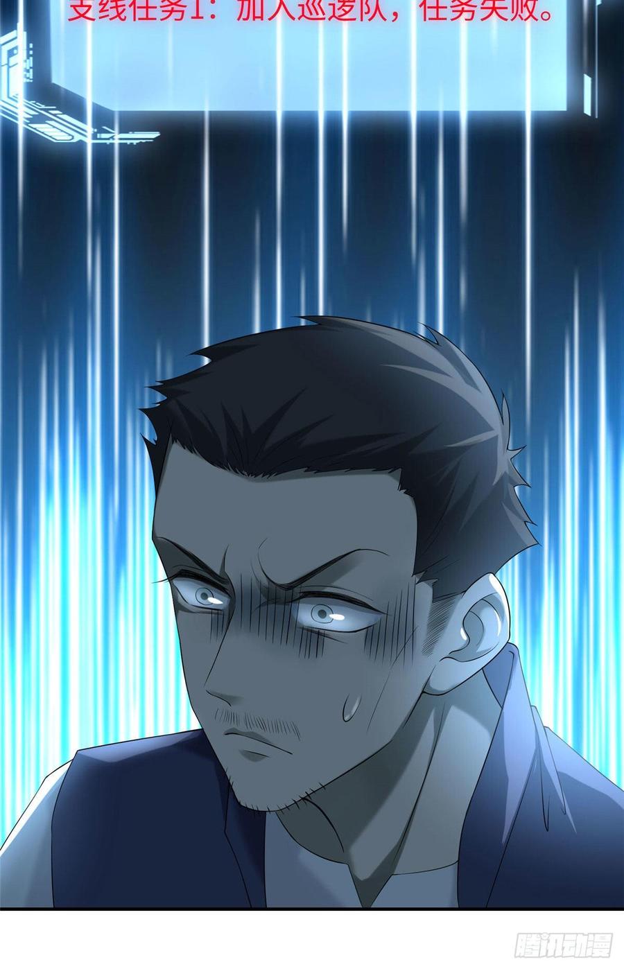 无限邮差第132话