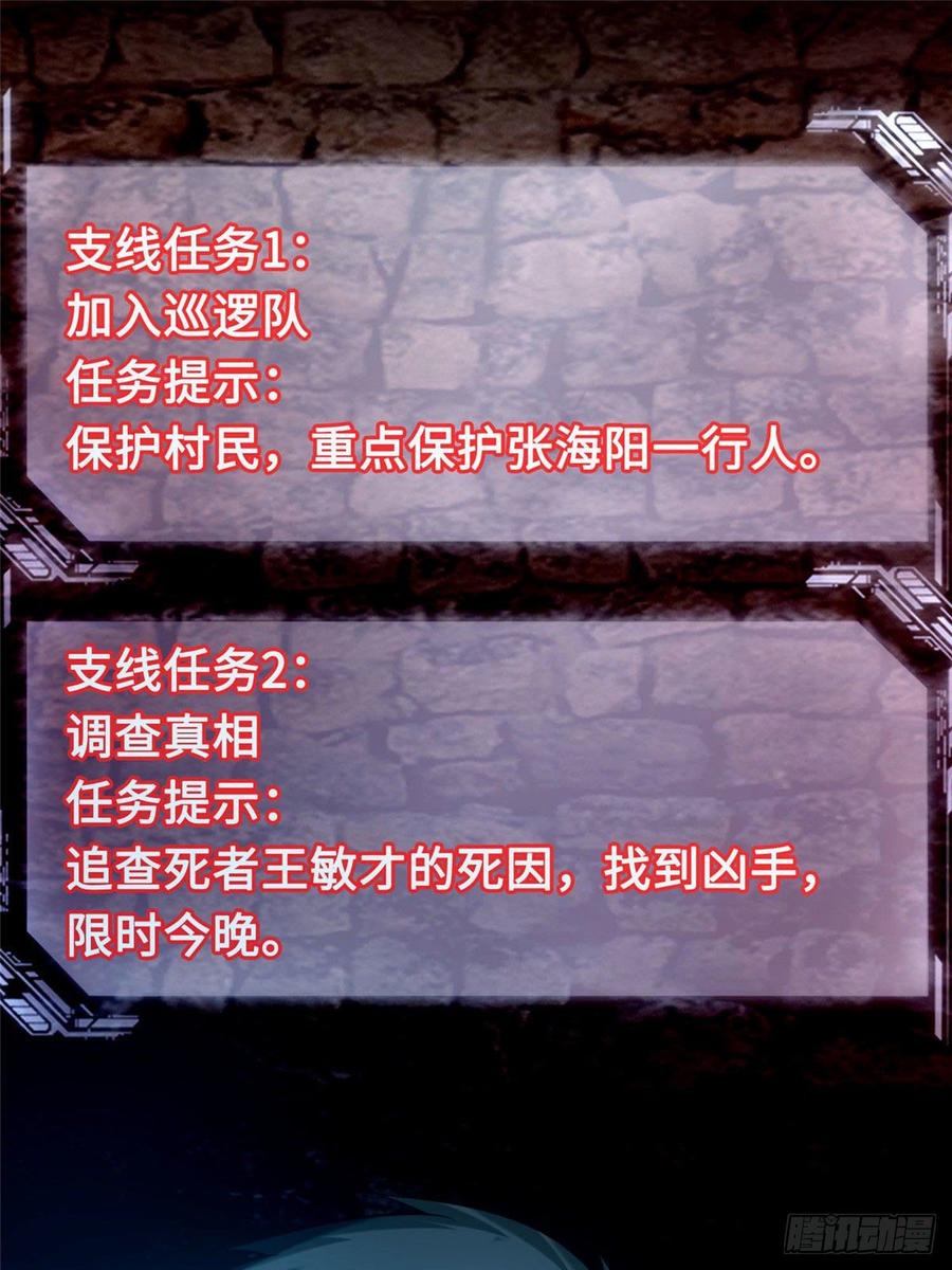 无限邮差第133话