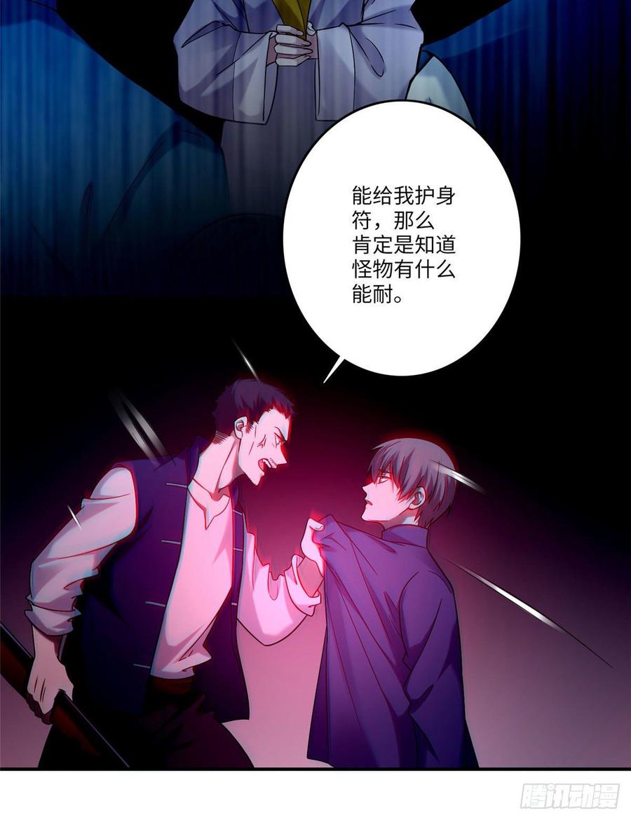 无限邮差第133话