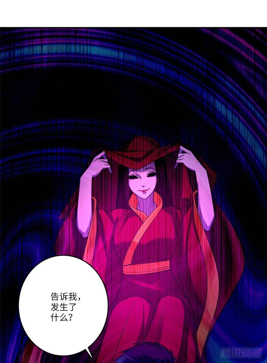 无限邮差第133话