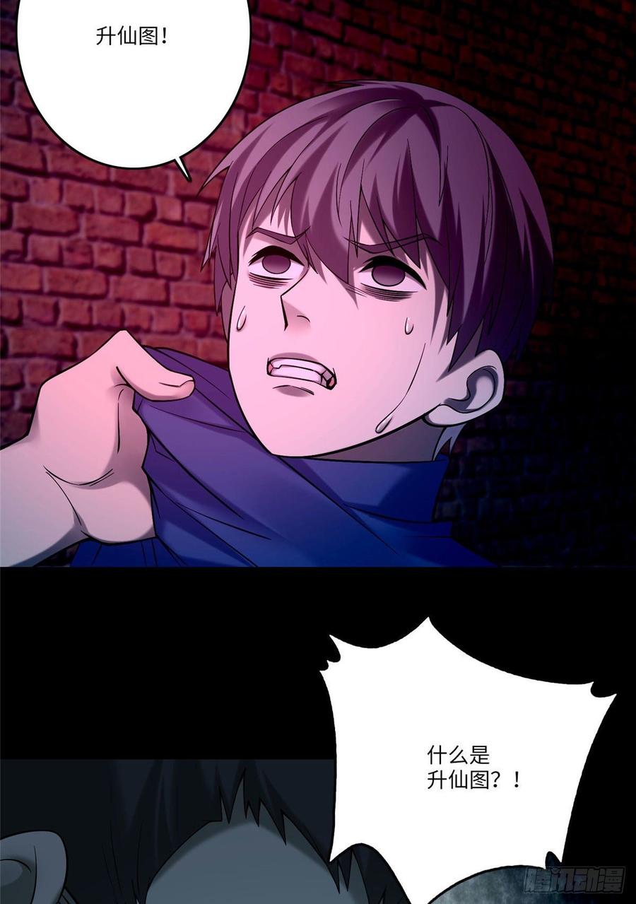 无限邮差第133话