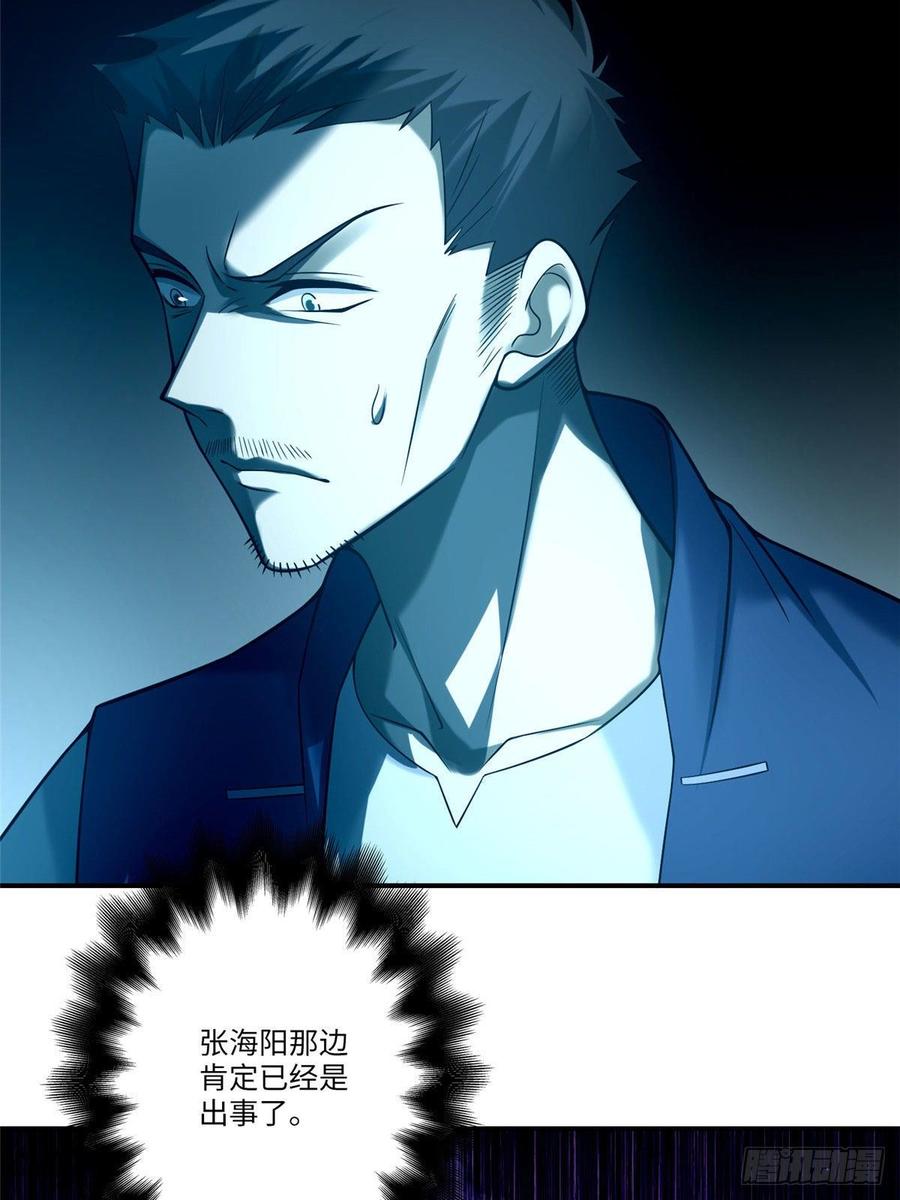 无限邮差第133话