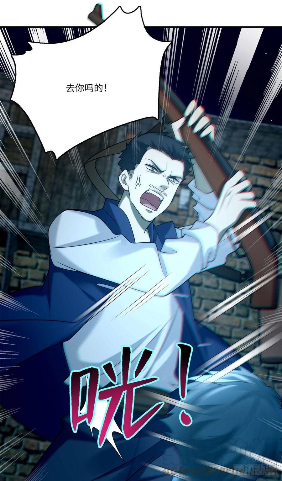 无限邮差第133话