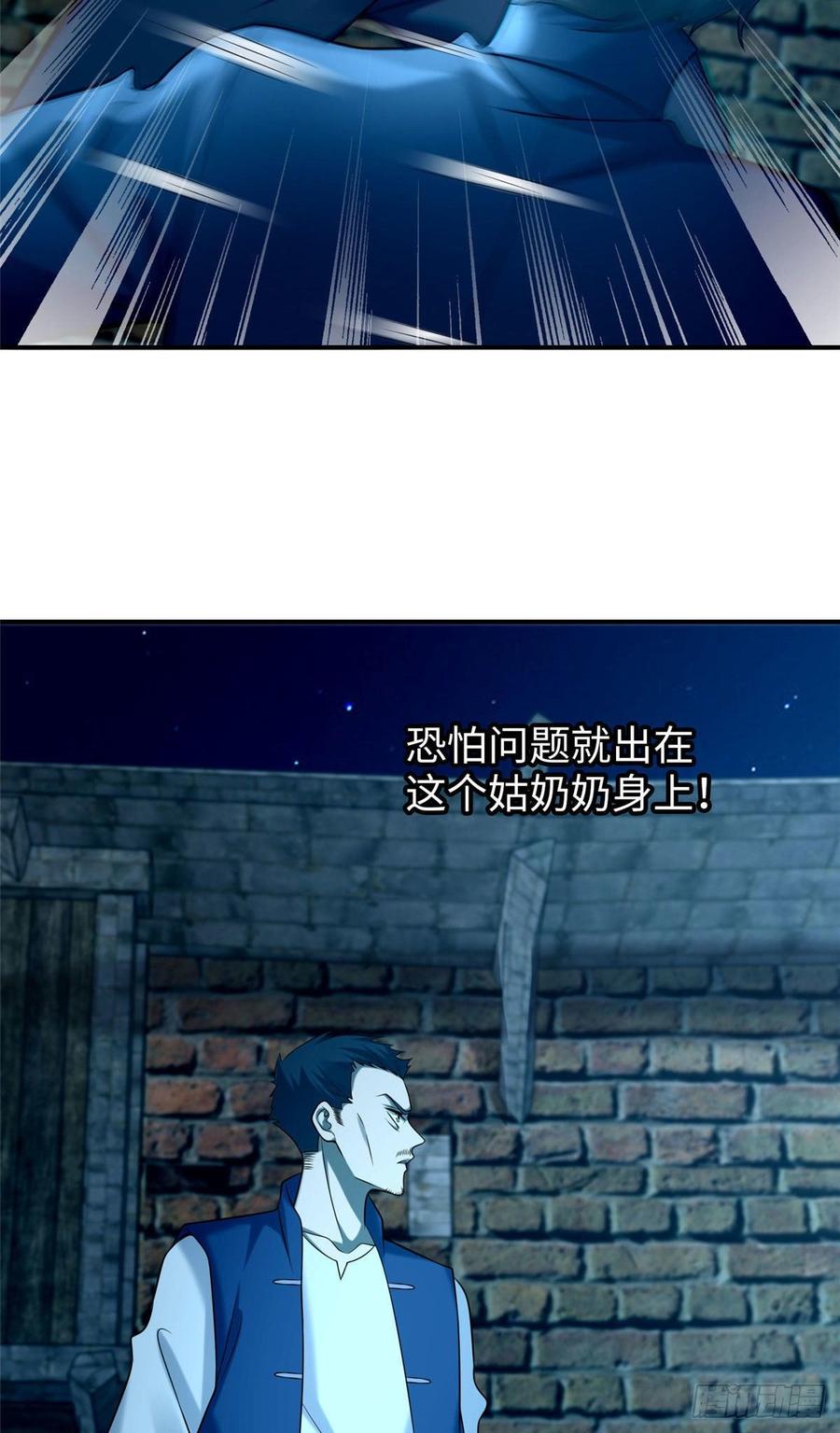 无限邮差第133话