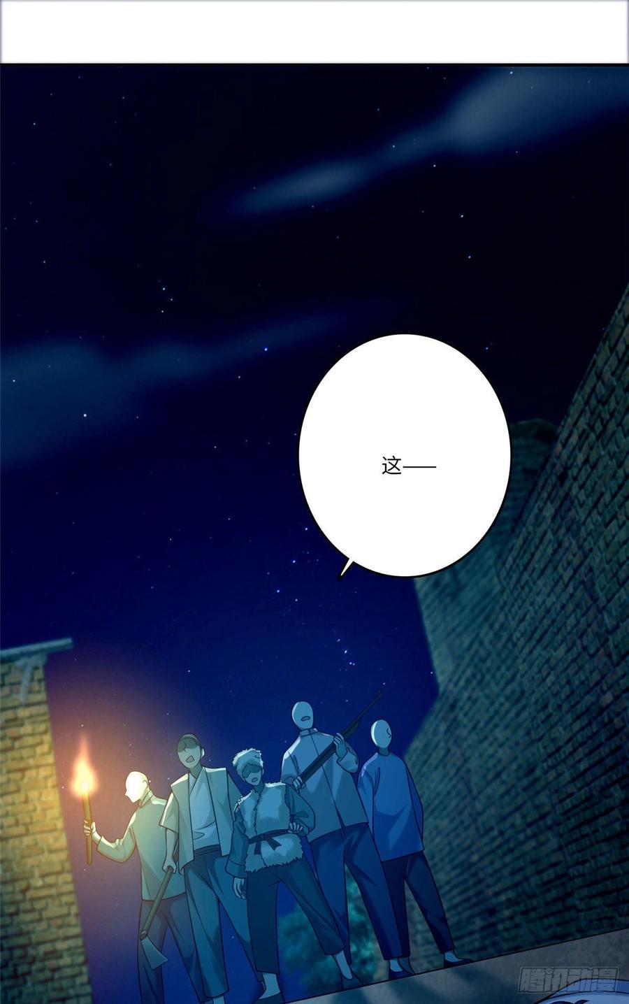 无限邮差第133话
