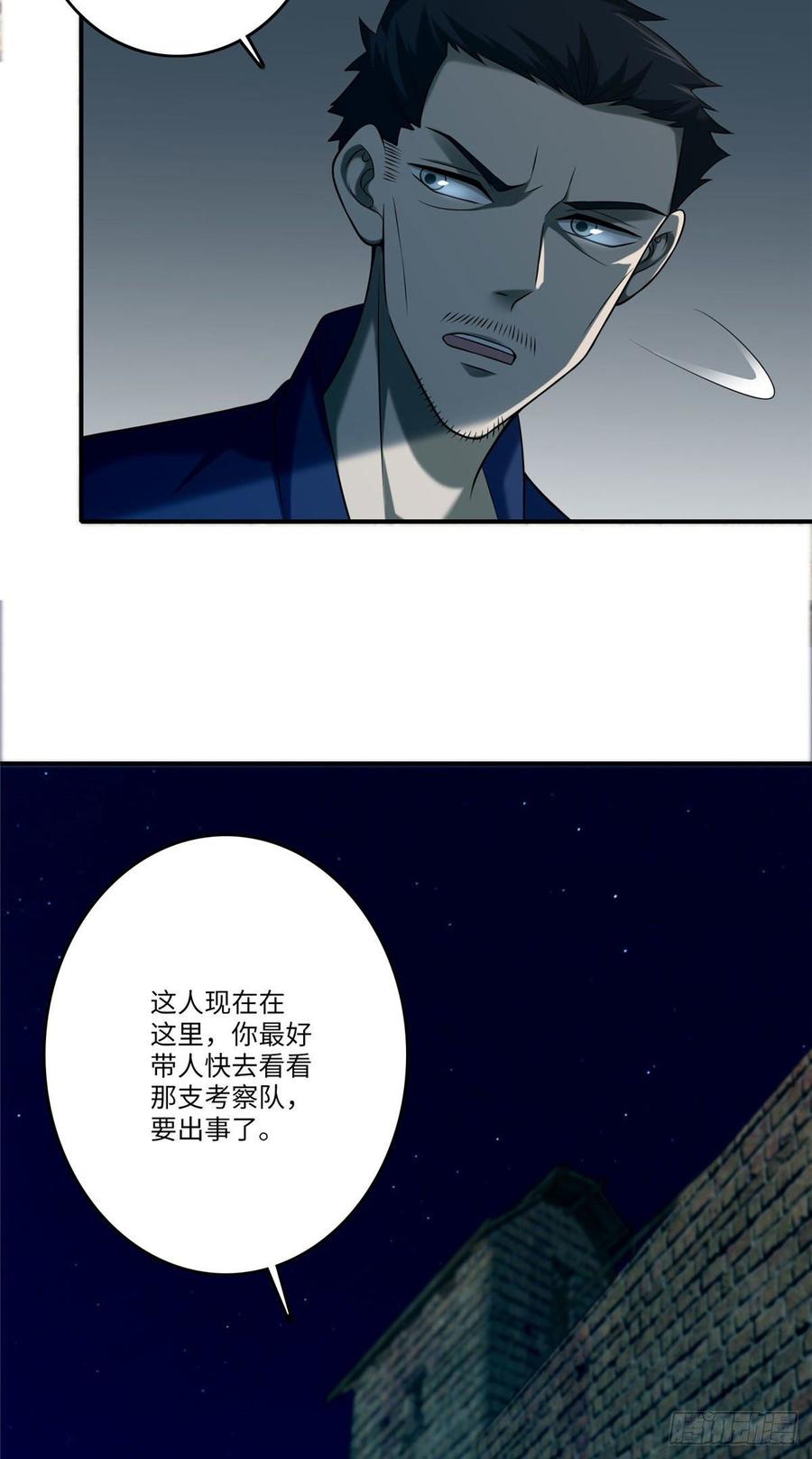 无限邮差第133话