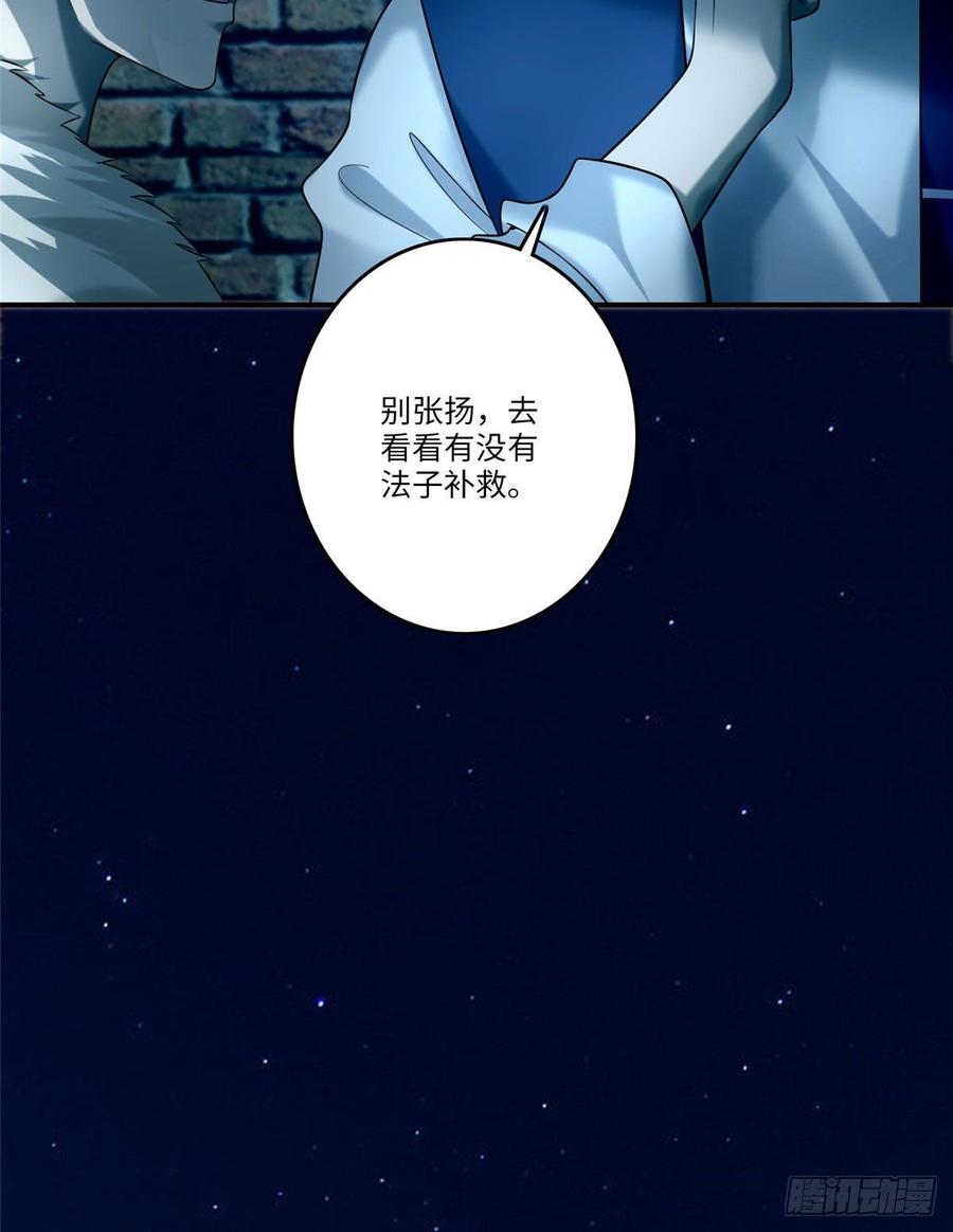 无限邮差第133话