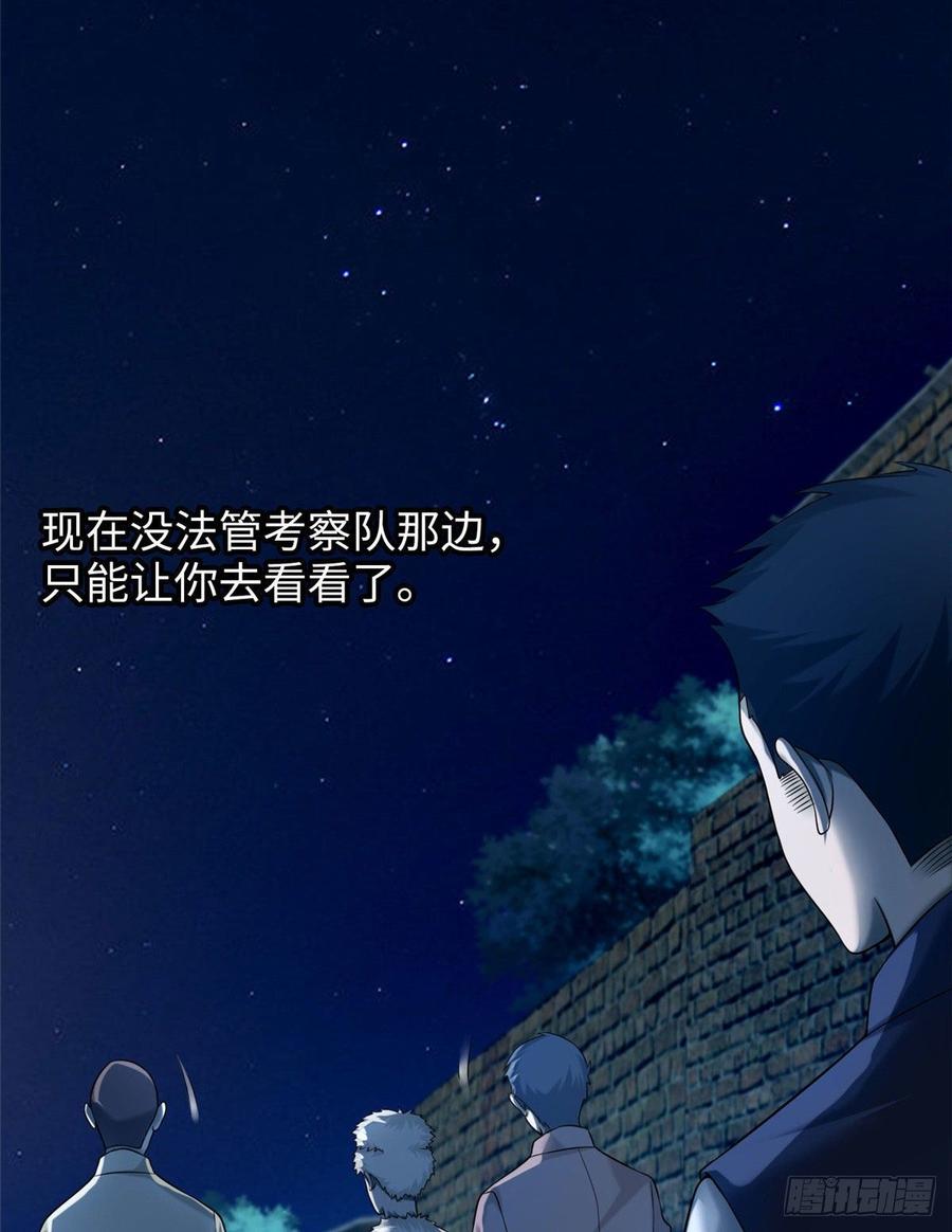 无限邮差第133话