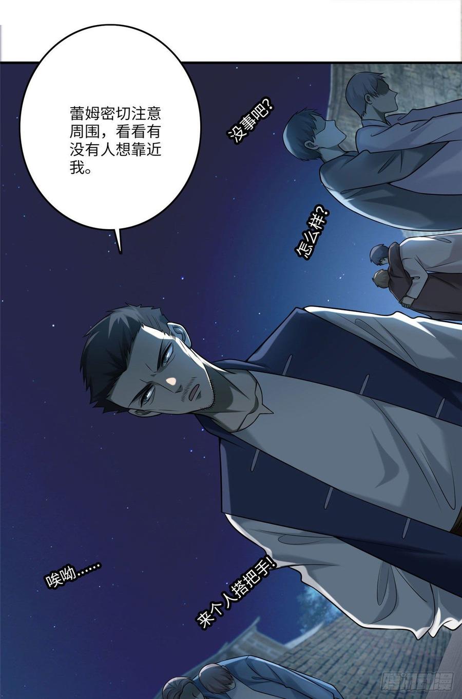 无限邮差第133话