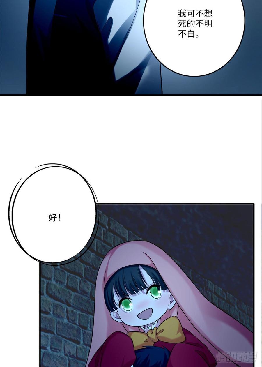 无限邮差第133话
