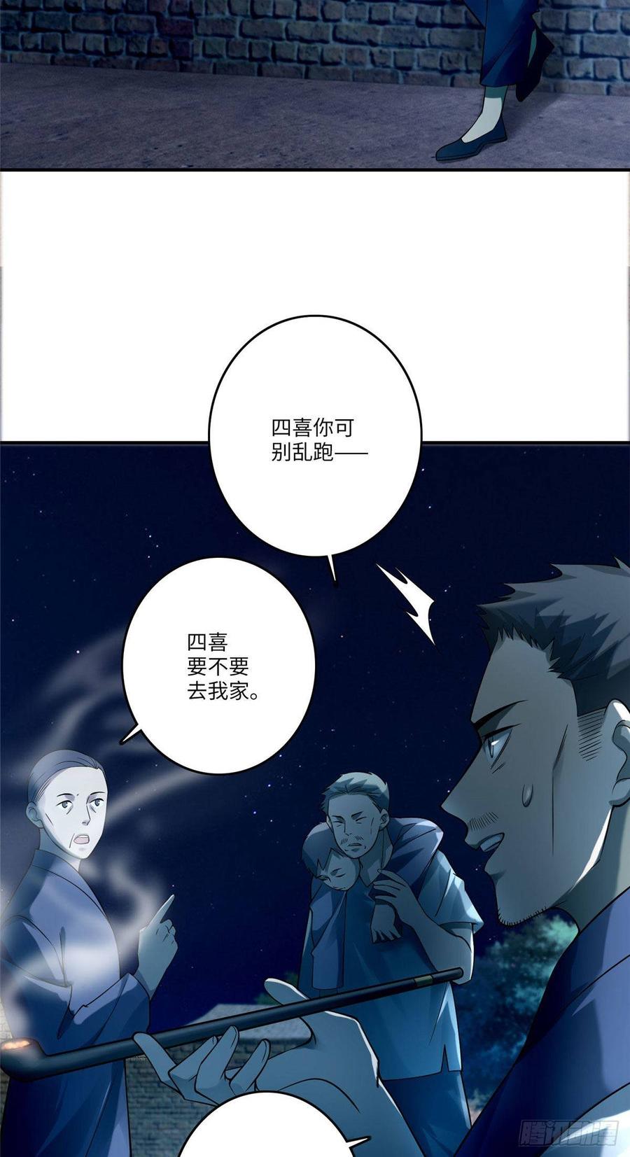 无限邮差第133话