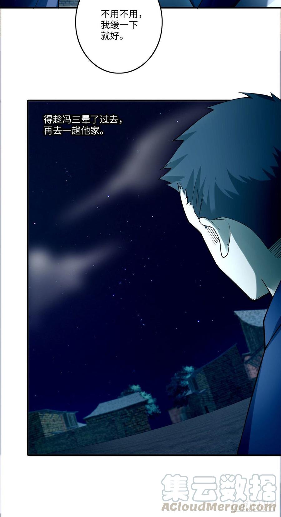 无限邮差第133话