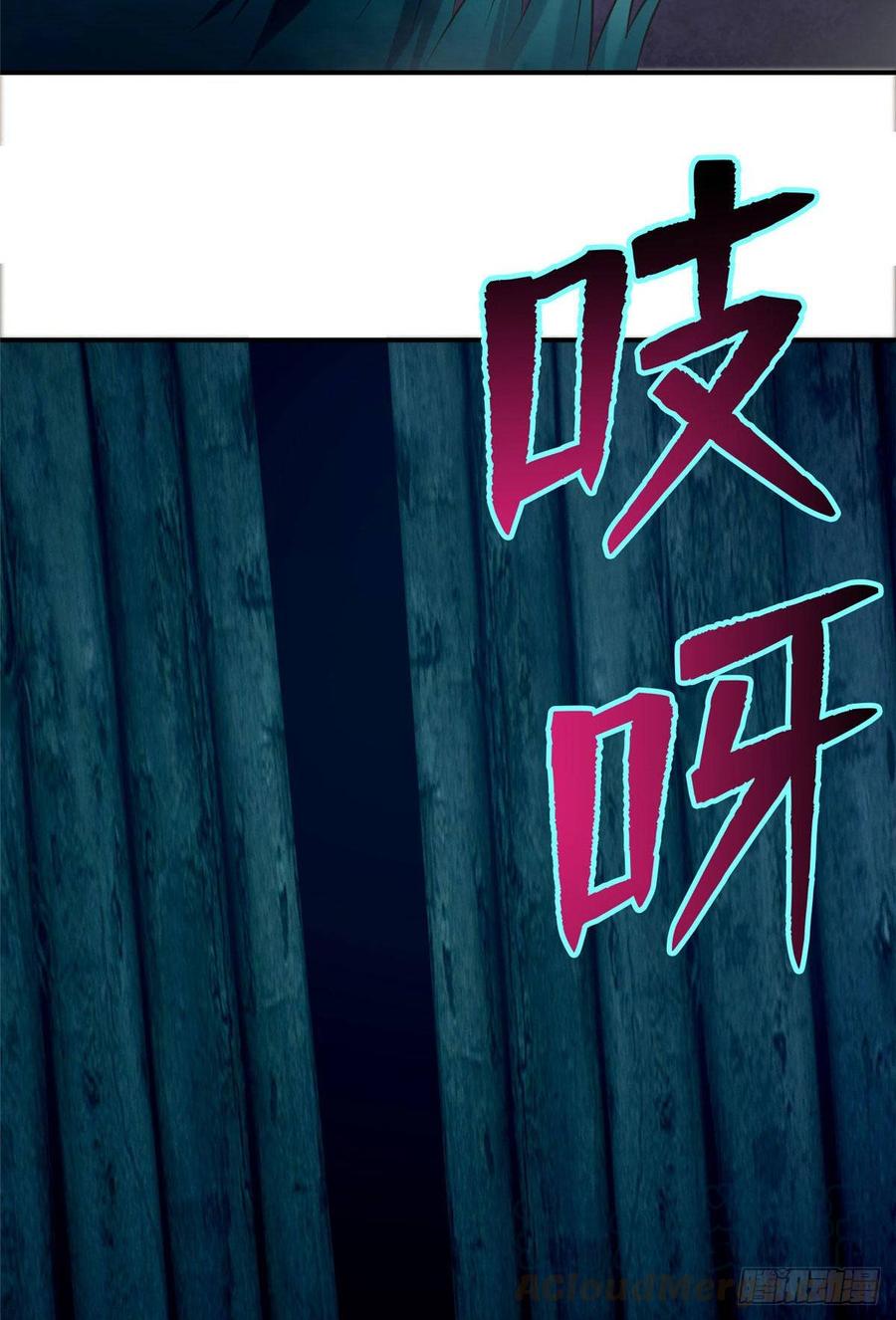 无限邮差第133话