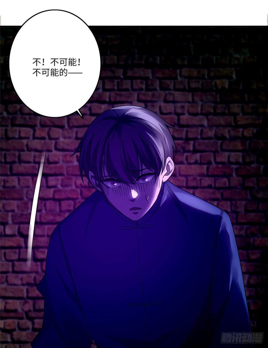 无限邮差第133话
