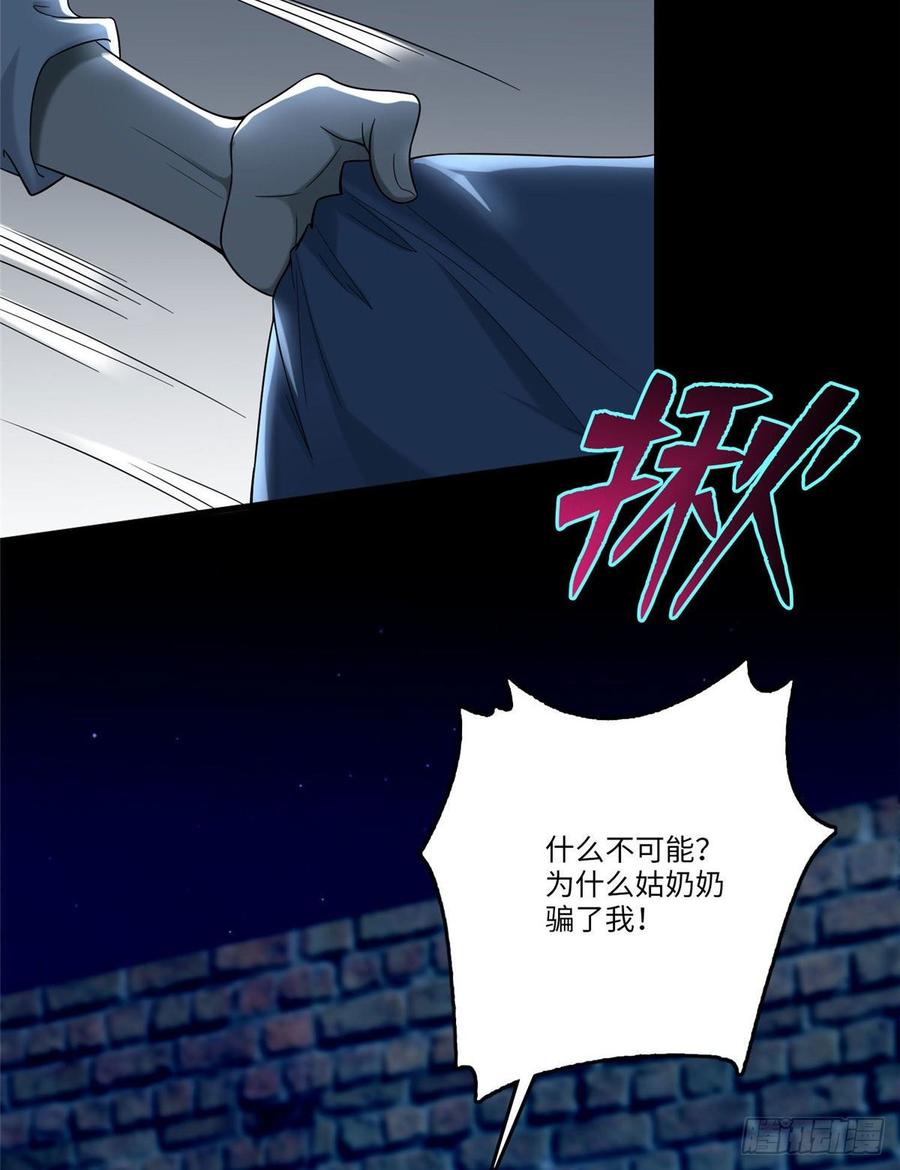 无限邮差第133话