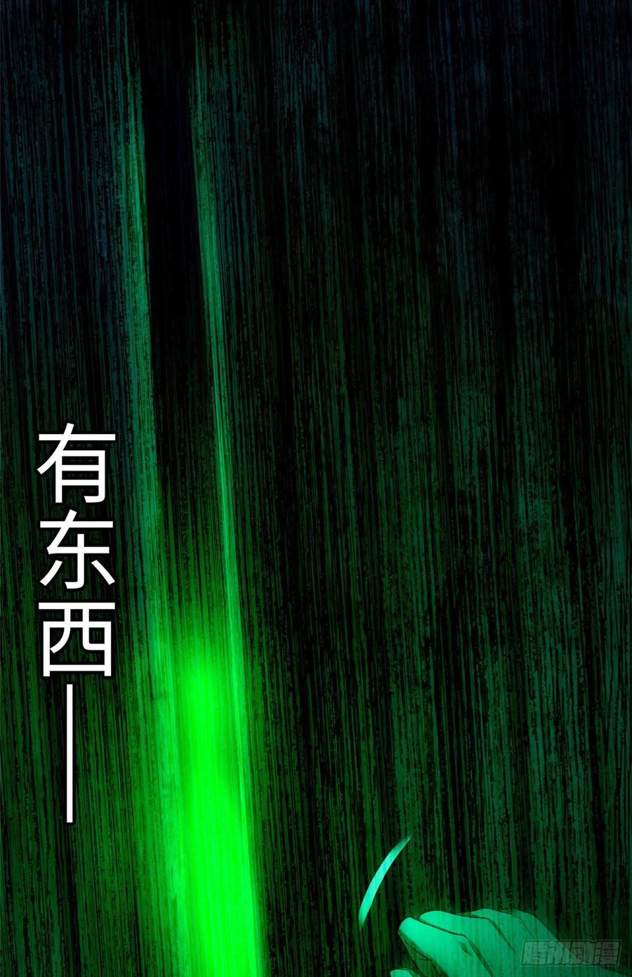无限邮差第134话