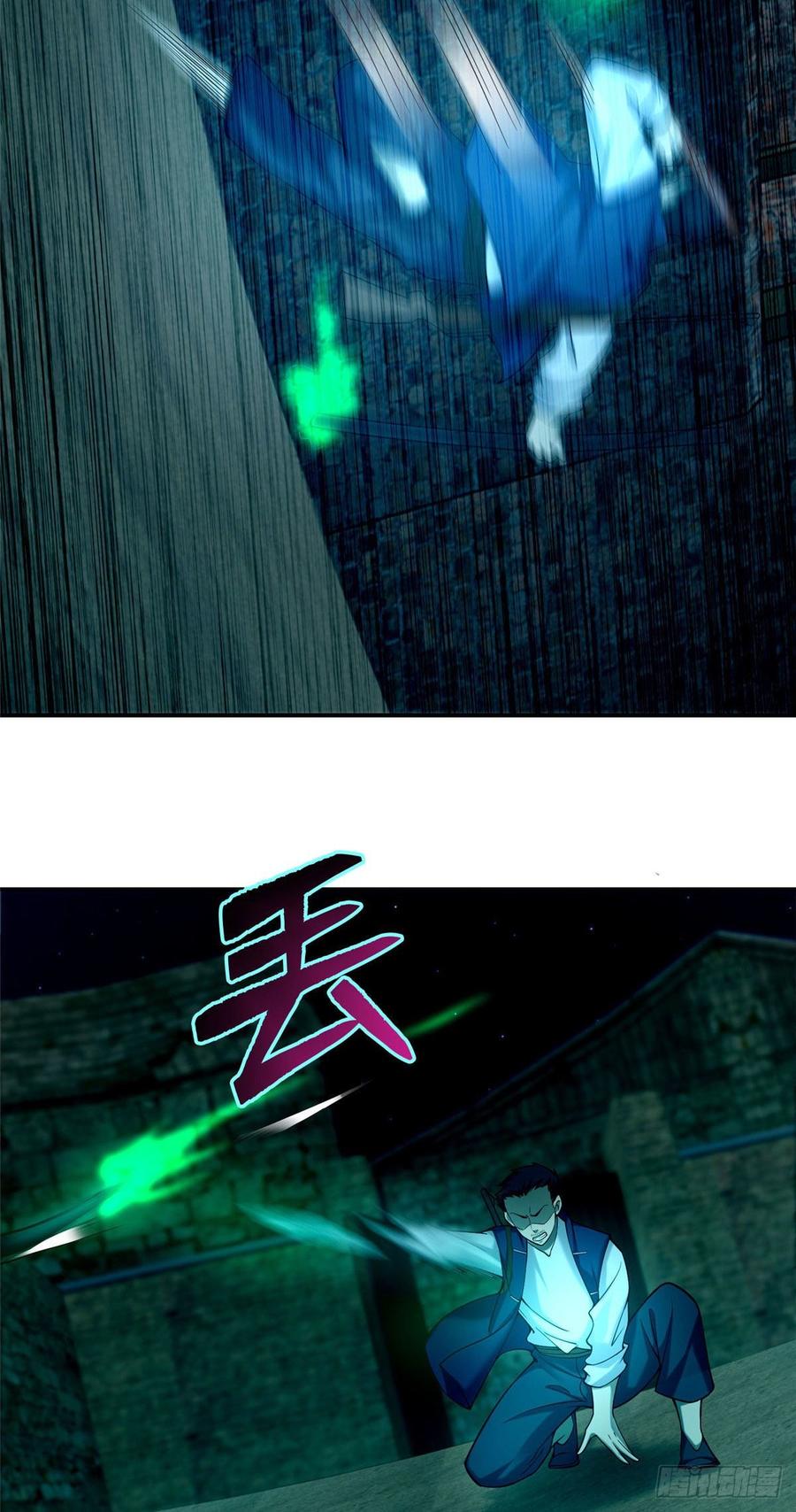 无限邮差第134话