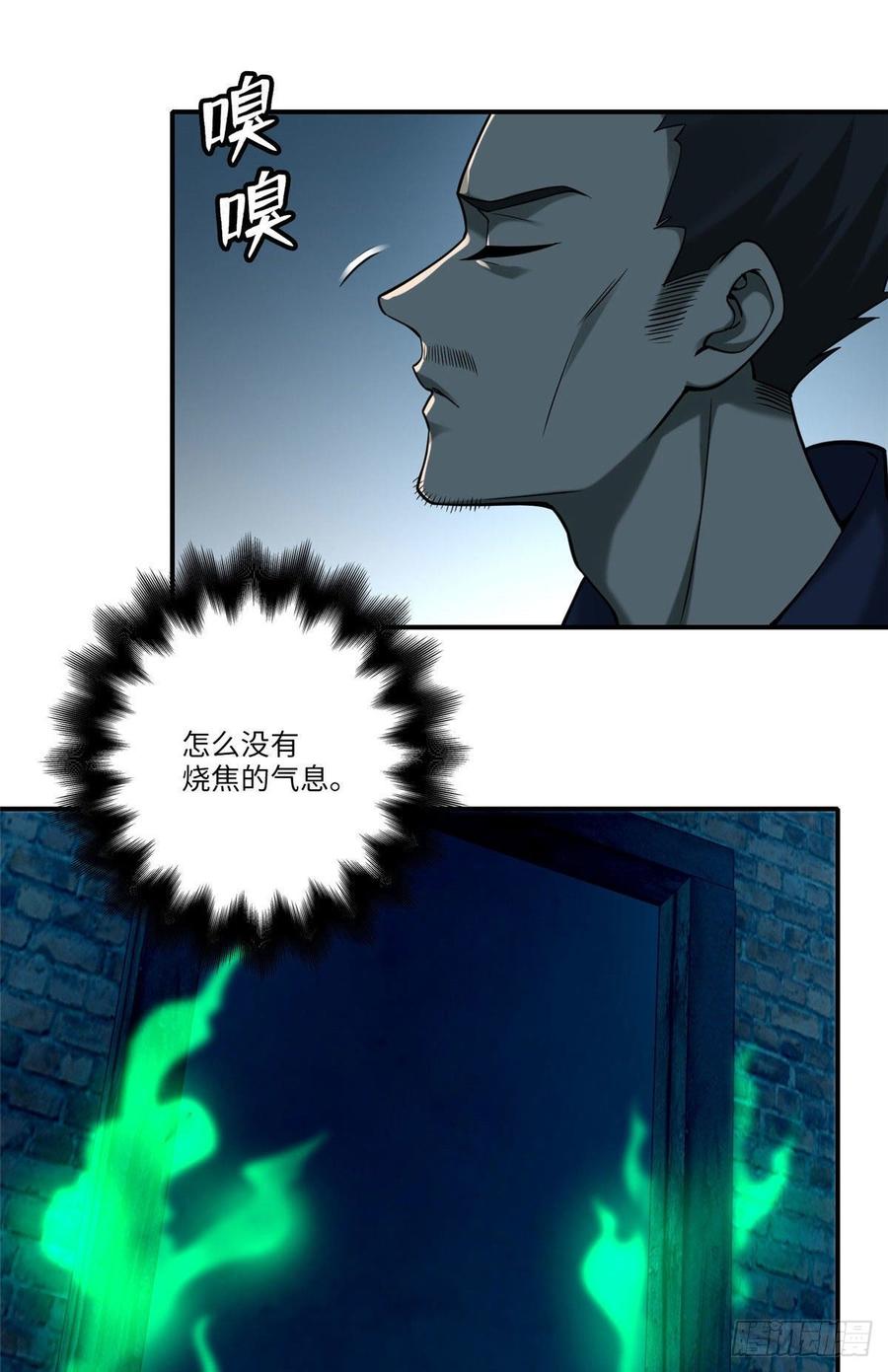 无限邮差第134话