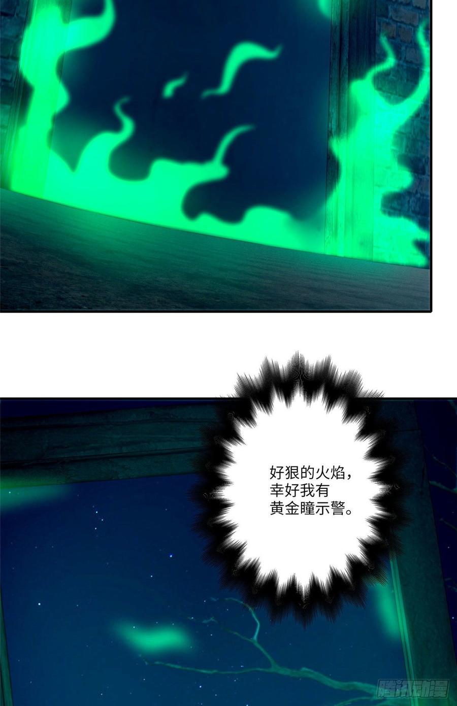 无限邮差第134话