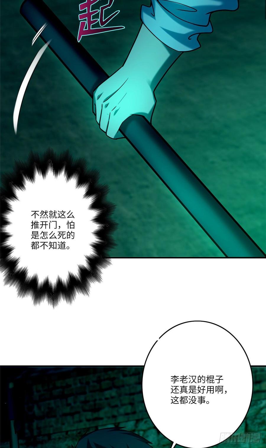 无限邮差第134话